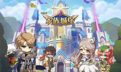 《冒险岛》V196版本“家族城堡”重磅上线！为荣誉而战！