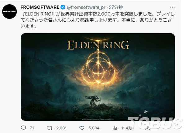 ​魂系《艾尔登法环》全球累计出货量突破2000万份