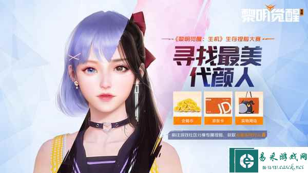 《黎明觉醒：生机》不限号不删档定档2月23日！十一重福利活动抢先看