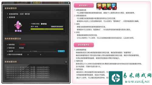 《冒险岛》V196版本“家族城堡”重磅上线！为荣誉而战！