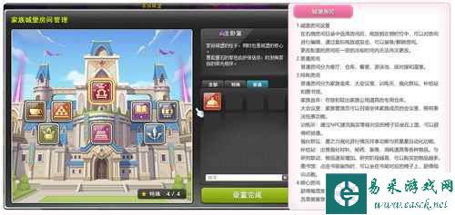 《冒险岛》V196版本“家族城堡”重磅上线！为荣誉而战！