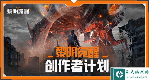 《黎明觉醒：生机》不限号不删档定档2月23日！十一重福利活动抢先看