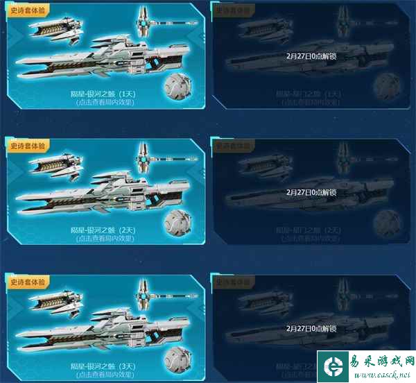 2月27日来逆战领陨星-星门之隙，开启全民免费史诗套狂欢