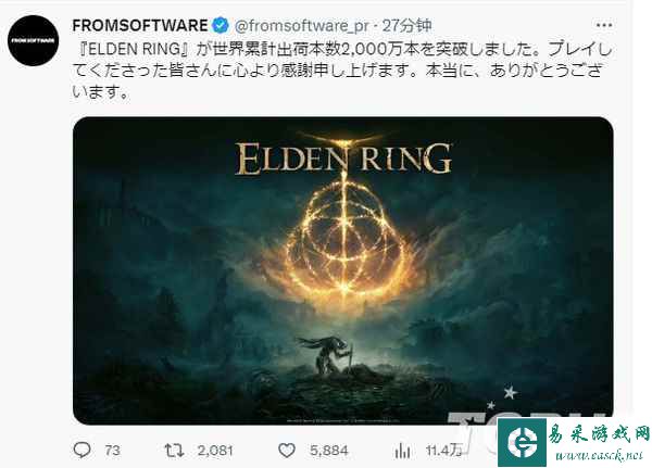 ​魂系《艾尔登法环》全球累计出货量突破2000万份