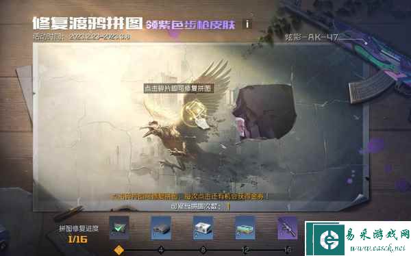 《黎明觉醒：生机》不限号不删档定档2月23日！十一重福利活动抢先看