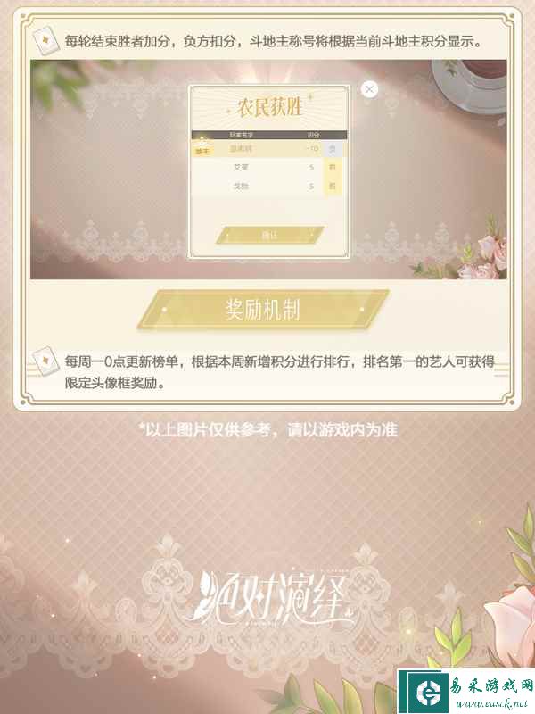 《绝对演绎》最新玩法上线，全娱乐圈都来和女明星打牌啦！