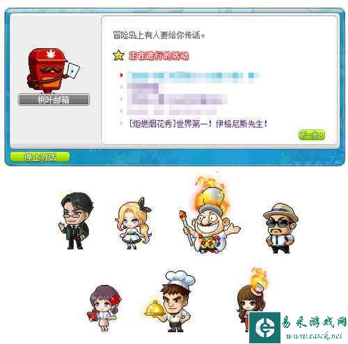 《冒险岛》V196版本“家族城堡”重磅上线！为荣誉而战！