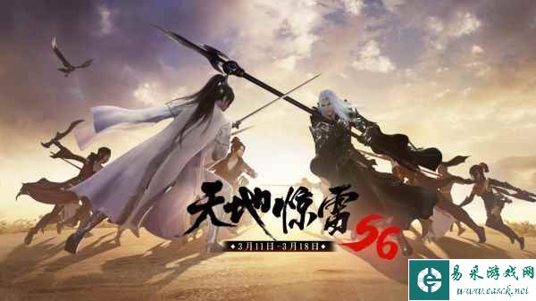 羊狼少侠萌闯天涯青青草原！天刀x喜羊羊与灰太狼联动来袭~