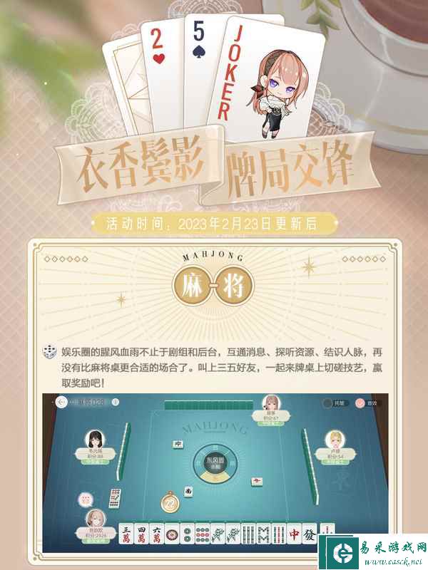 《绝对演绎》最新玩法上线，全娱乐圈都来和女明星打牌啦！