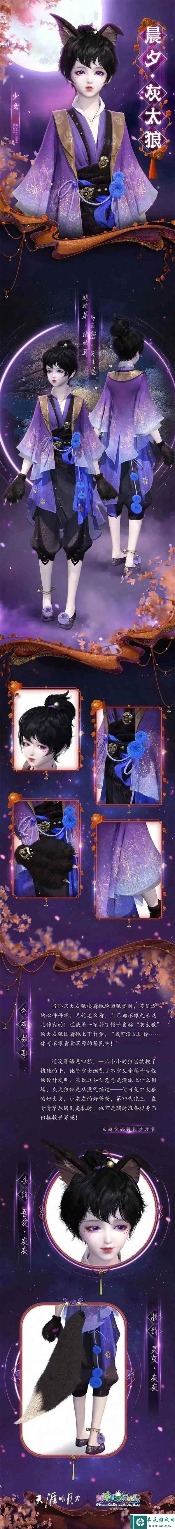 羊狼少侠萌闯天涯青青草原！天刀x喜羊羊与灰太狼联动来袭~