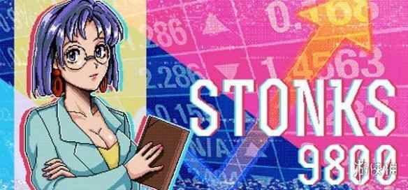 文字商业模拟《STONKS-9800》试玩版上线Steam！