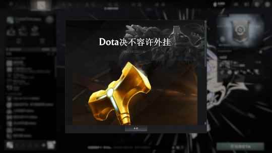 Dota决不容许外挂 新反挂手段出炉 V社一口气封了4w个账号