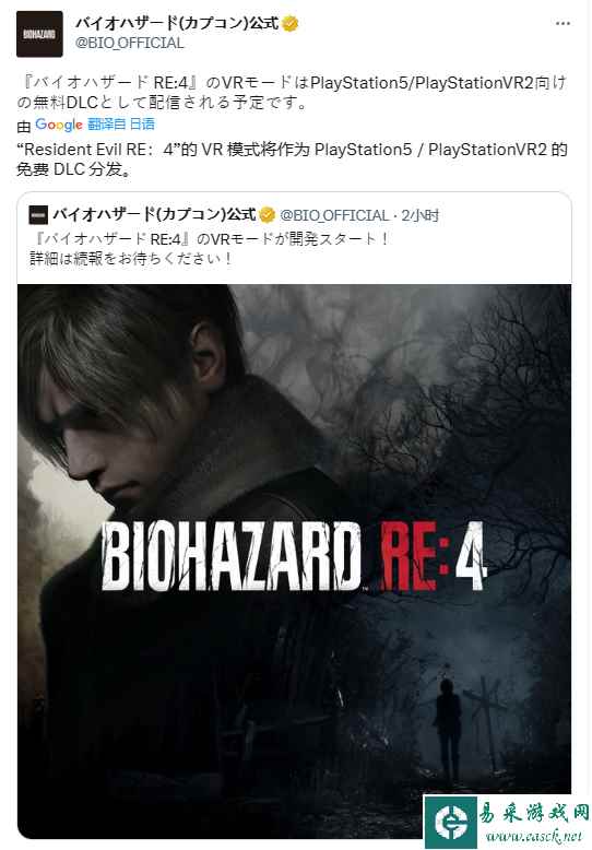 《生化4Re》VR模式将作为免费DLC登陆PS5和PSVR2