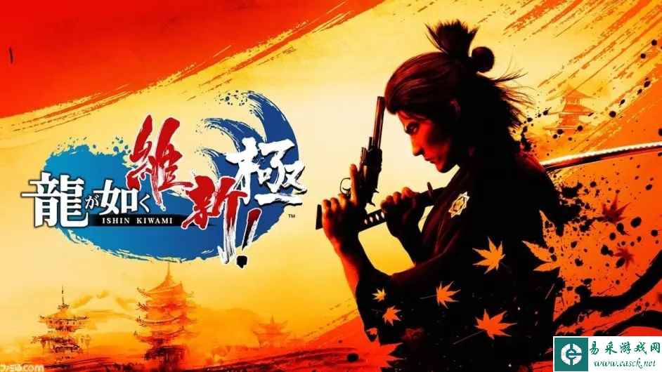如龙维新极腐朽手枪获取方法 腐朽手枪在哪掉