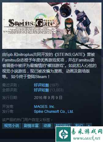 Steam每日特惠：《命运石之门》《无主之地3》史低好价