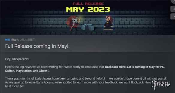 Steam特别好评Roguelike《背包英雄》5月更新正式版