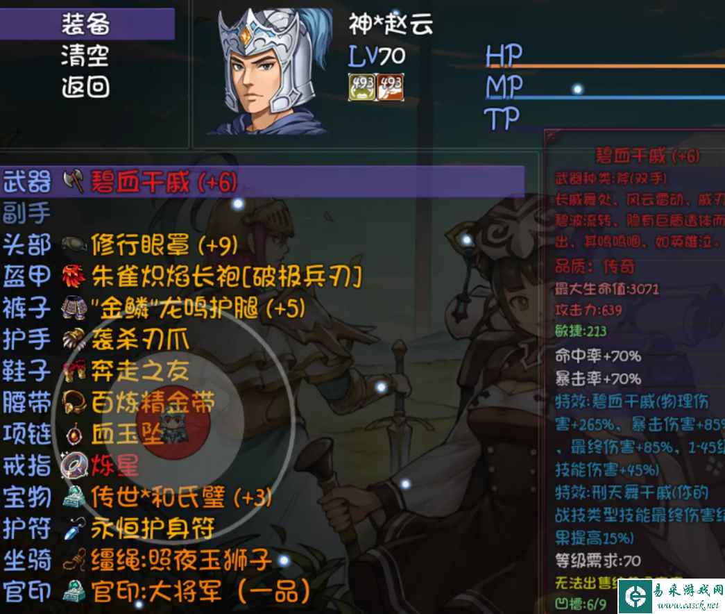 再刷一把赵云专属武器材料获取攻略