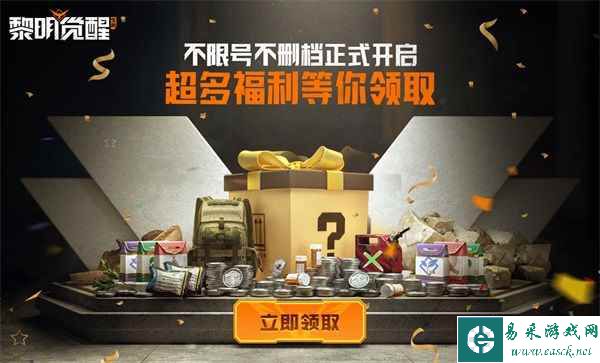 国际巨星威尔·史密斯代言， 《黎明觉醒：生机》今日不限号不删档上线！