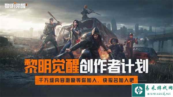 国际巨星威尔·史密斯代言， 《黎明觉醒：生机》今日不限号不删档上线！