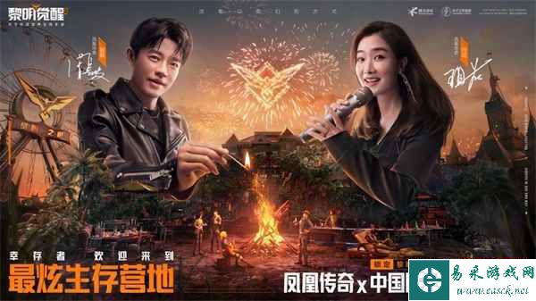 国际巨星威尔·史密斯代言， 《黎明觉醒：生机》今日不限号不删档上线！