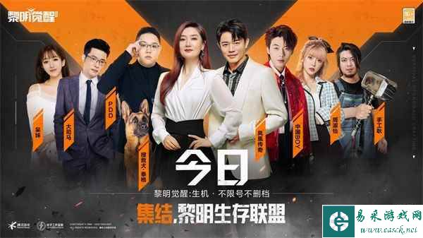 国际巨星威尔·史密斯代言， 《黎明觉醒：生机》今日不限号不删档上线！