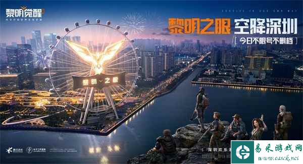 国际巨星威尔·史密斯代言， 《黎明觉醒：生机》今日不限号不删档上线！