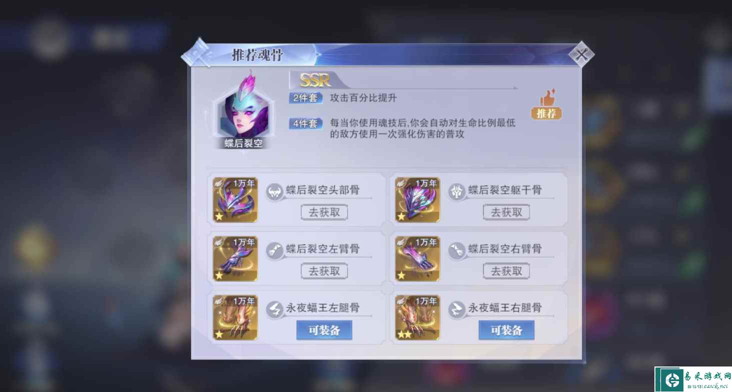 《斗罗大陆魂师对决》孟依然阵容搭配