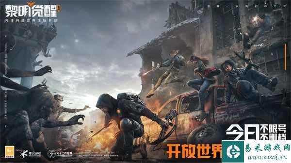 国际巨星威尔·史密斯代言， 《黎明觉醒：生机》今日不限号不删档上线！