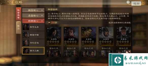 《三国志战棋版》公孙瓒属性战法搭配推荐