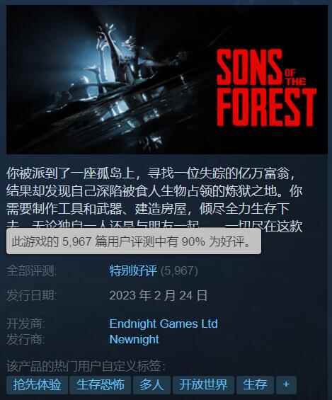 娇羞女野人送福利？《森林之子》Steam发售 特别好评