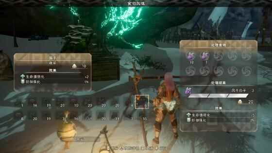 《狂野之心》食物加工技巧分享
