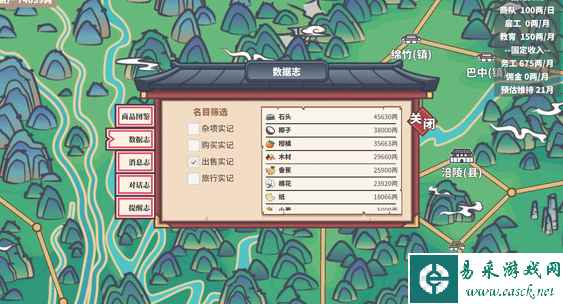 中华一商新手攻略 前期流程技巧分享