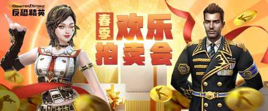 《反恐精英Online》春季拍卖会开启 两位超凡角色加入拍卖列表