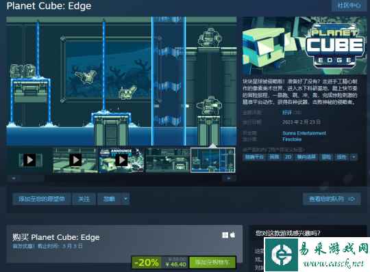 横版动作游戏《块块星球埃齐》上线steam
