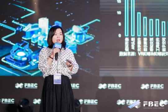 FBEC大会 VR陀螺 总经理兼主编 案山子:VR稳中前行 AR赛道起飞