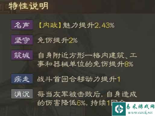 《三国志战棋版》公孙瓒属性战法搭配推荐