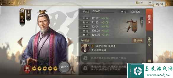 《三国志战棋版》王允属性战法搭配推荐