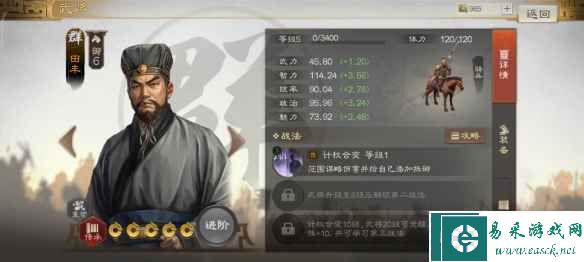 《三国志战棋版》田丰属性战法搭配推荐