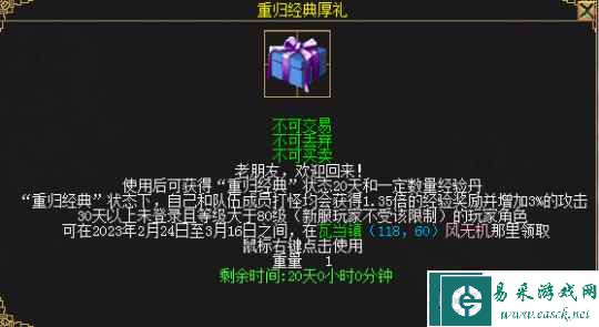 最新资料片“龙元宝匣”