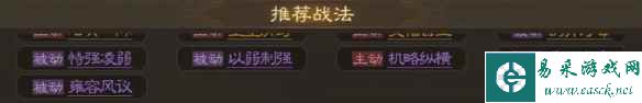 《三国志战棋版》田丰属性战法搭配推荐