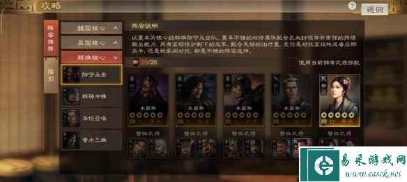 《三国志战棋版》公孙瓒属性战法搭配推荐