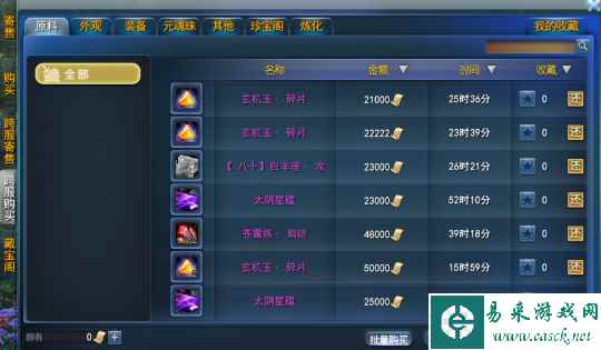 《天下3》主题服即将全面开放跨服寄售!商品自由流通,贸易体验再提升~