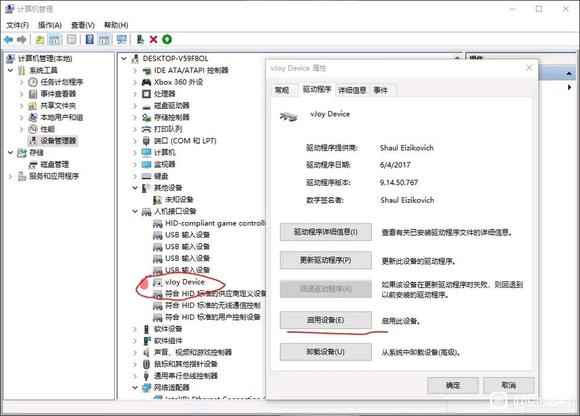 卧龙苍天陨落手柄怎么用 手柄用不了解决方法