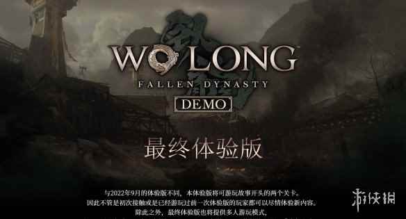太好玩了!《卧龙》免费试玩版Steam近6万人同时在线