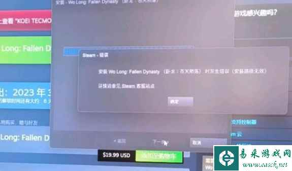 卧龙苍天陨落安装路径无效解决教程