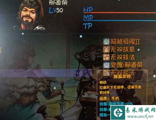 再刷一把邢道荣神赐技能效果大全