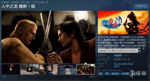 《如龙:维新极》遭玩家吐槽:画质稀烂战斗系统魔改