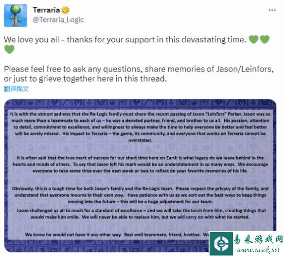 《泰拉瑞亚》36岁开发者去世:离世原因暂未公开!