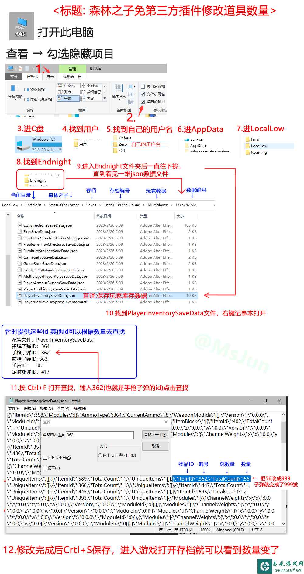 森林之子道具数量修改方法分享 道具怎么修改