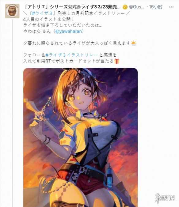 每天都有肉腿看!《莱莎3》售前倒计时画师接力作品